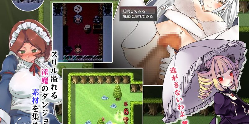 [Ason] 魅魔的囚籠