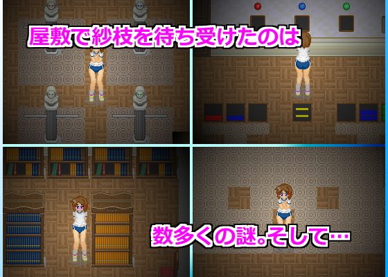 [Sprite Hills] 異次元屋敷怪異錄