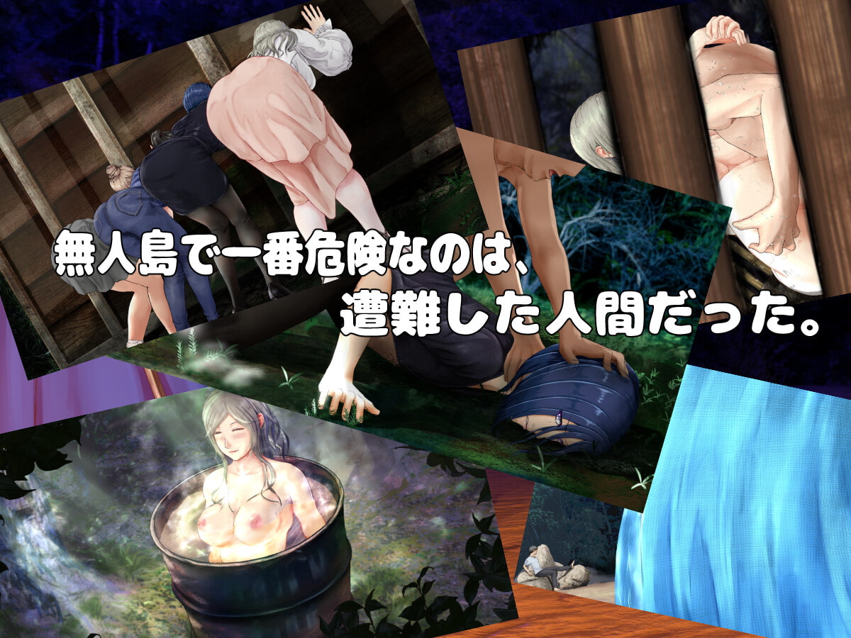 [おでんスライム] 妻つま無人島～妻と私達の無人島生活～