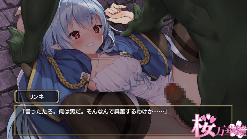 [桜万華鏡] 轉生魅魔迷宮冒險記