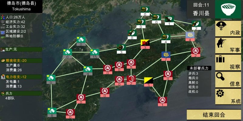 [ふらいんぐパンジャンドラム] 四國志 ～酒池肉面戰記～