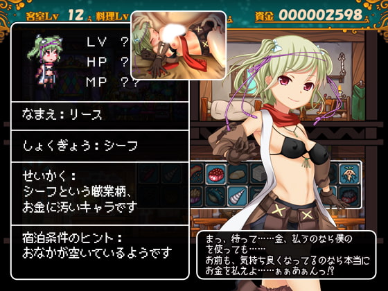 [ぺぺろんちーの] 歡迎來到冒險者旅館！