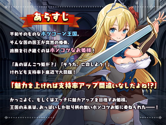 [とらいあんぐる！] 公主養成計劃