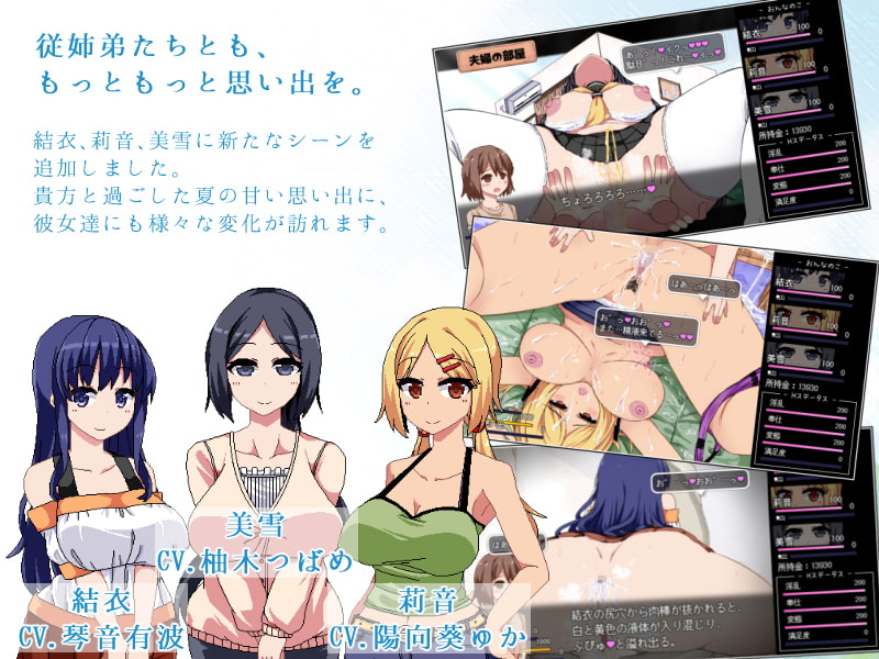 [ドージンオトメ] 夏日狂想曲＋