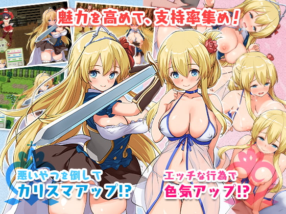 [とらいあんぐる！] 公主養成計劃