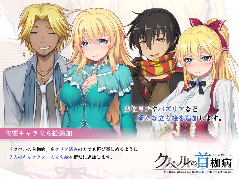 [やさぐれ喫煙所] クベルの首枷病+