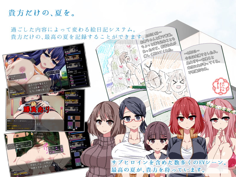 [ドージンオトメ] 夏日狂想曲：鄉間的難忘回憶