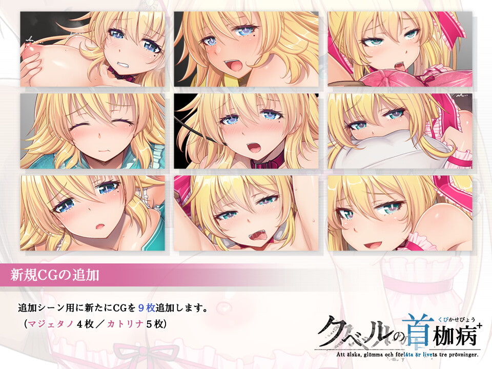 [やさぐれ喫煙所] クベルの首枷病+