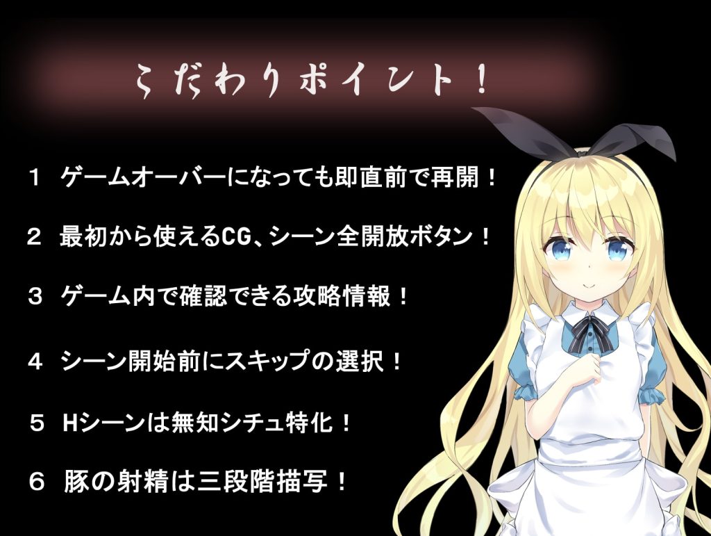 [つっきーのお茶会] 夢獄の国のアリス ～リョナ脱出ゲーム～