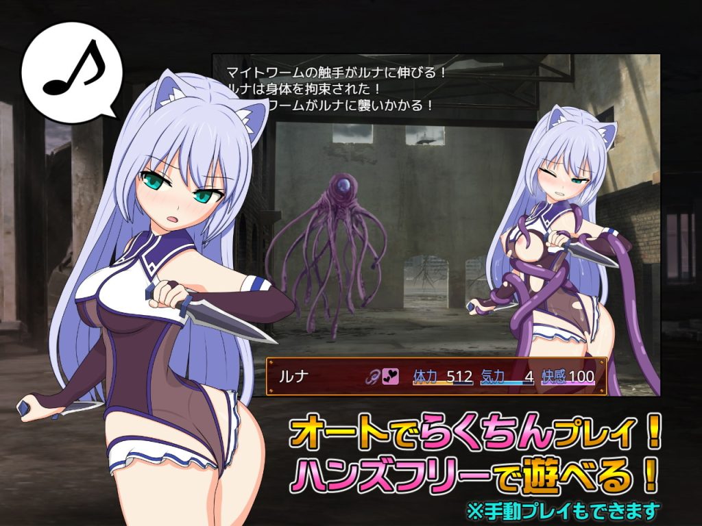 [おふろワークス] ルナと淫欲の廃都