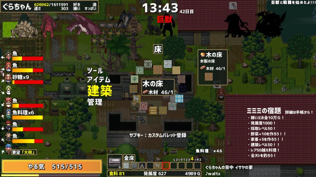 [ゲ制うんかん] 龍背上的農家