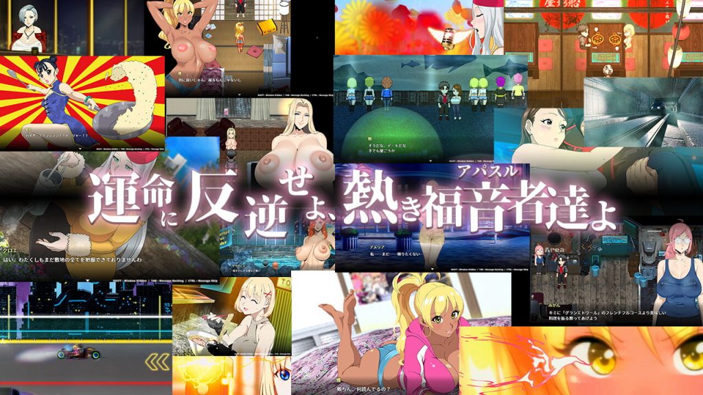 [神乳] 福音的使徒