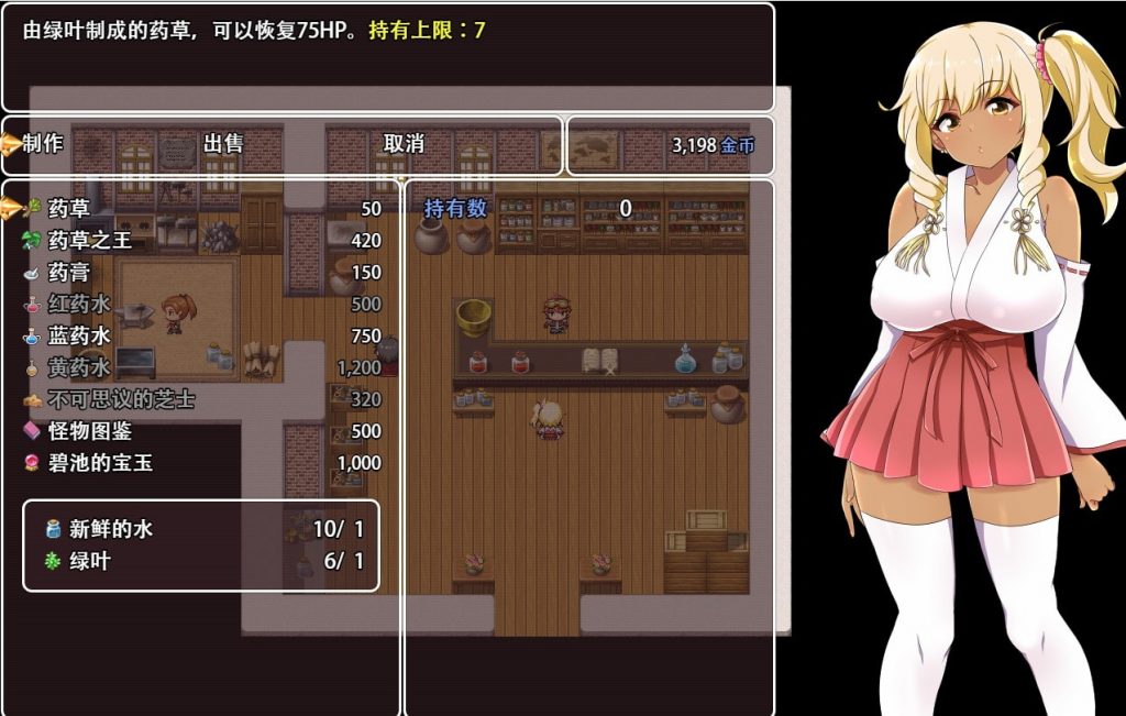 [Remtairy (レムテイリー)] Meltys Quest