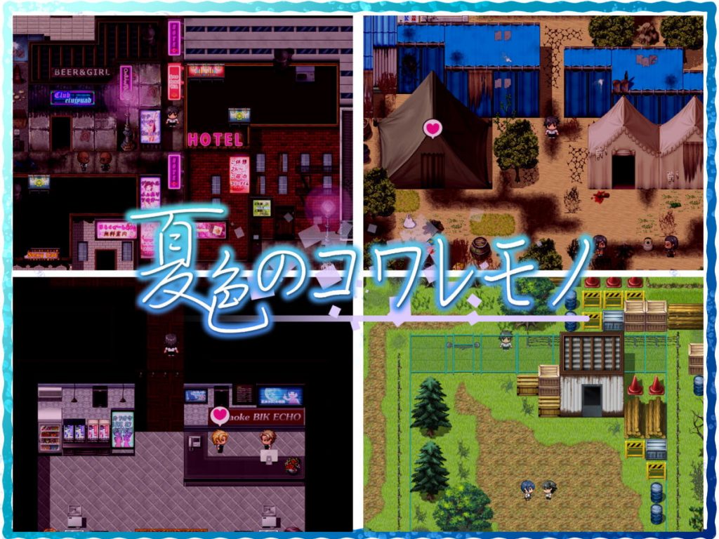 [しなちくかすてぃーら] 夏色泡影