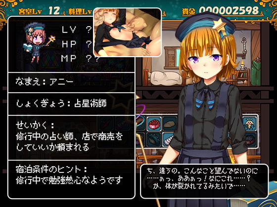 [ぺぺろんちーの] 歡迎來到冒險者旅館！