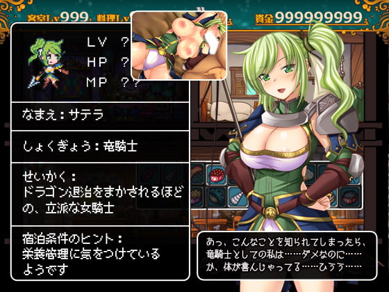 [ぺぺろんちーの] 歡迎來到冒險者旅館！