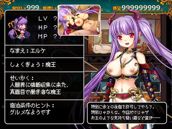 [ぺぺろんちーの] 歡迎來到冒險者旅館！