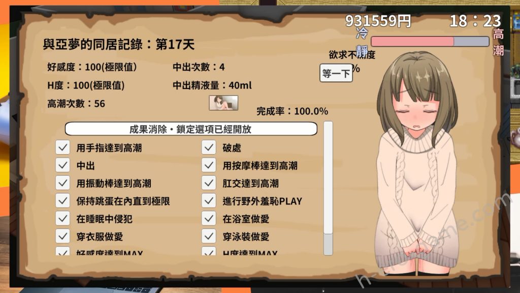 [鹿野工房] 亞夢DEVELOPER