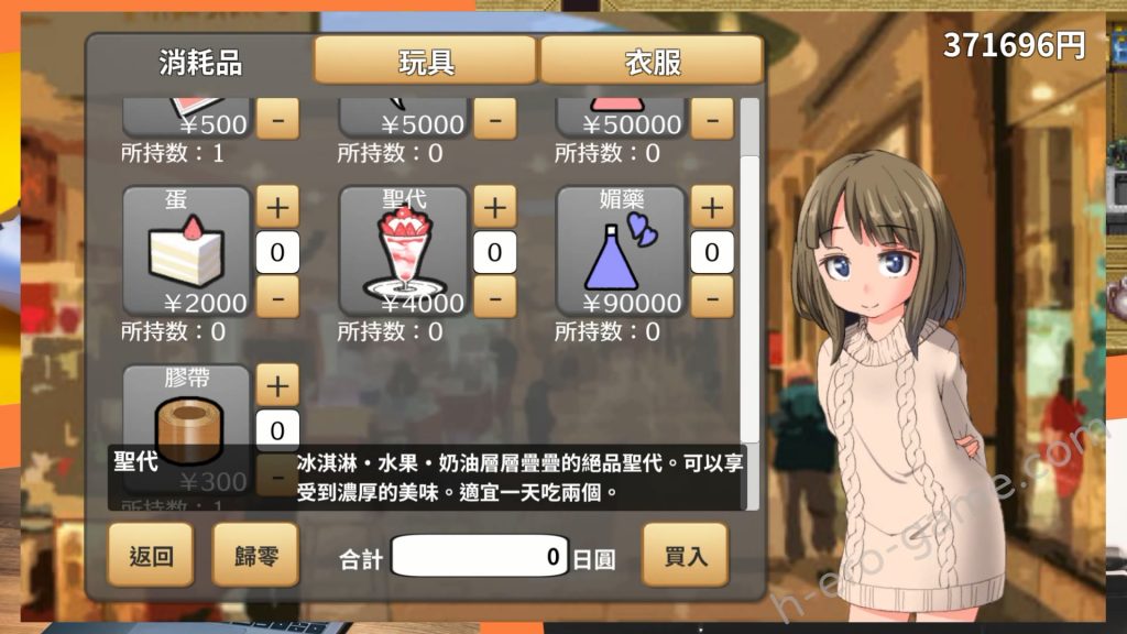 [鹿野工房] 亞夢DEVELOPER