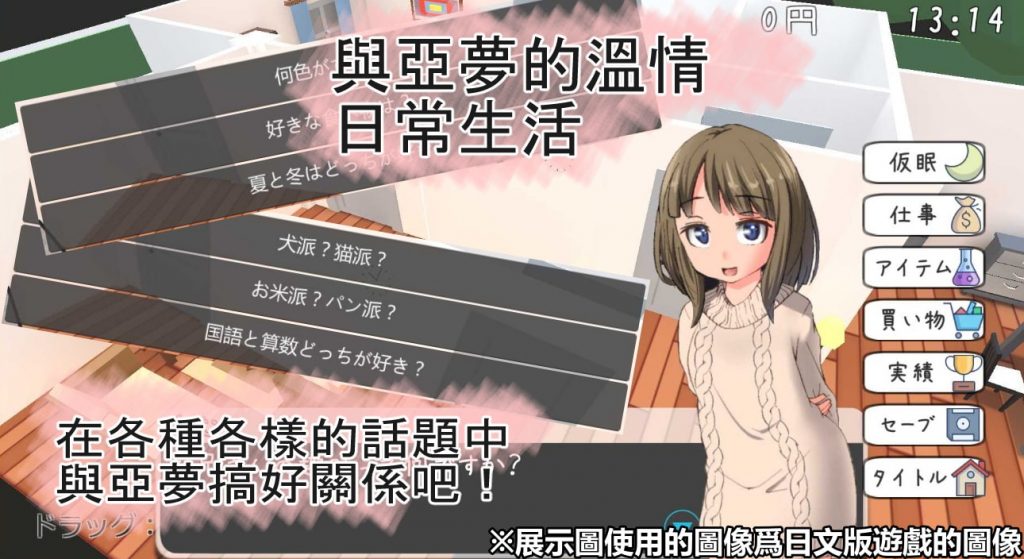 [鹿野工房] 亞夢DEVELOPER