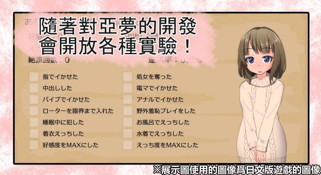 [鹿野工房] 亞夢DEVELOPER