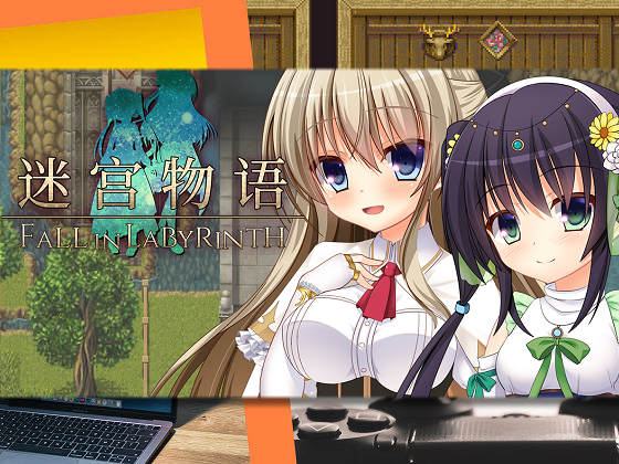 [ジュッカクゲームス] 迷宮物語 – FALL IN LABYRINTH