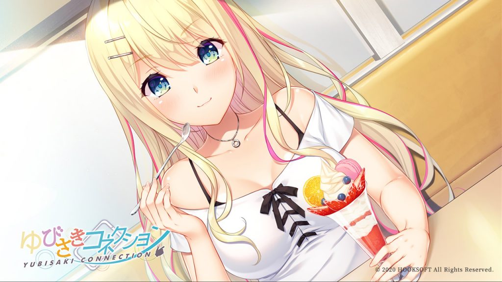 [HOOKSOFT(HOOK)] ゆびさきコネクション