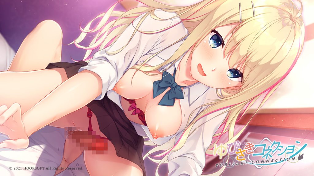 [HOOKSOFT(HOOK)] ゆびさきコネクション