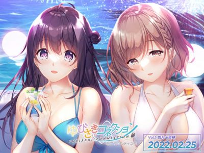 [HOOKSOFT(HOOK)] ゆびさきコネクション ミニファンディスク Vol.01 悠月&美琴編