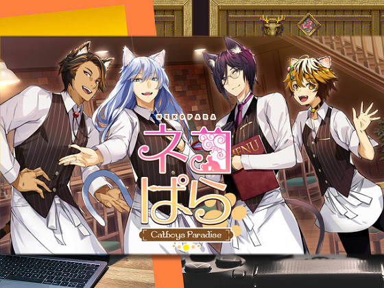 [NEKO WORKs] 貓郎樂園 – Catboys Paradise