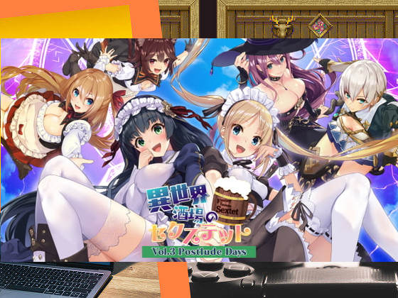 [qureate] 異世界酒館的六重奏 -Vol.3 Postlude Days-