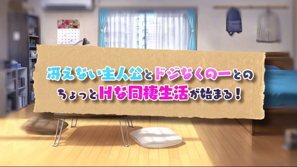 [qureate] NinNinDays