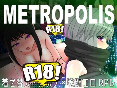 [黒タイツ同好会] メトロポリス～サイバーパンクエロRPG～