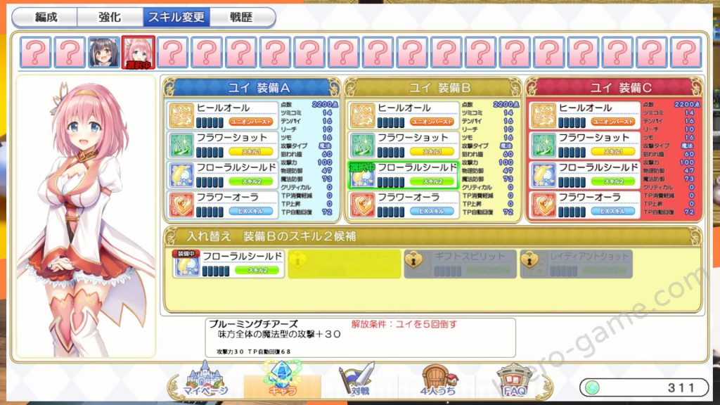 [SPLUSH WAVE] ま～じゃんコネクト!