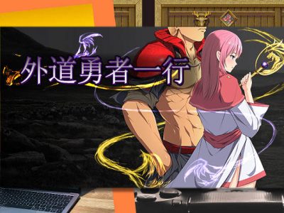 [U-ROOM] 外道勇者一行