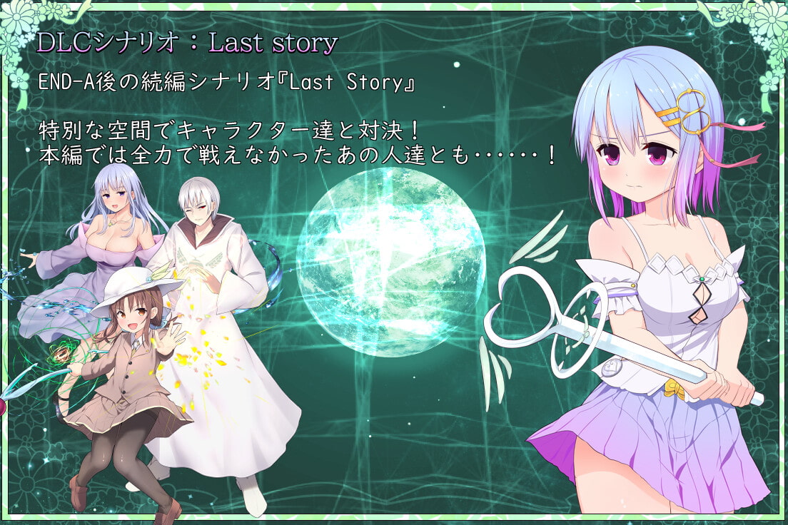 [U-ROOM] Pray Game ～Append＋Last story～
