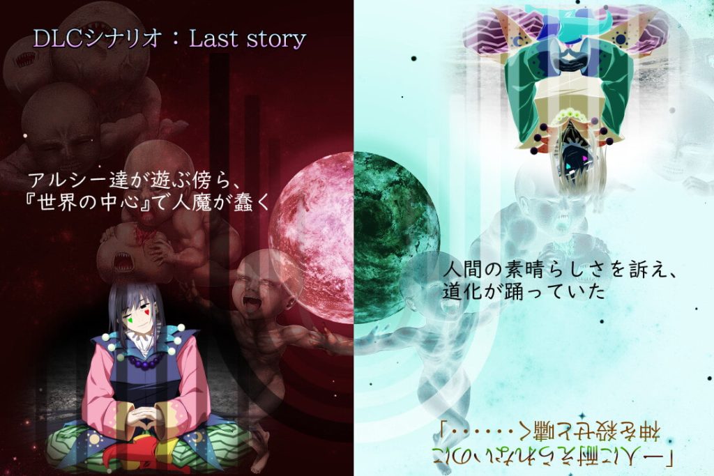 [U-ROOM] Pray Game ～Append＋Last story～