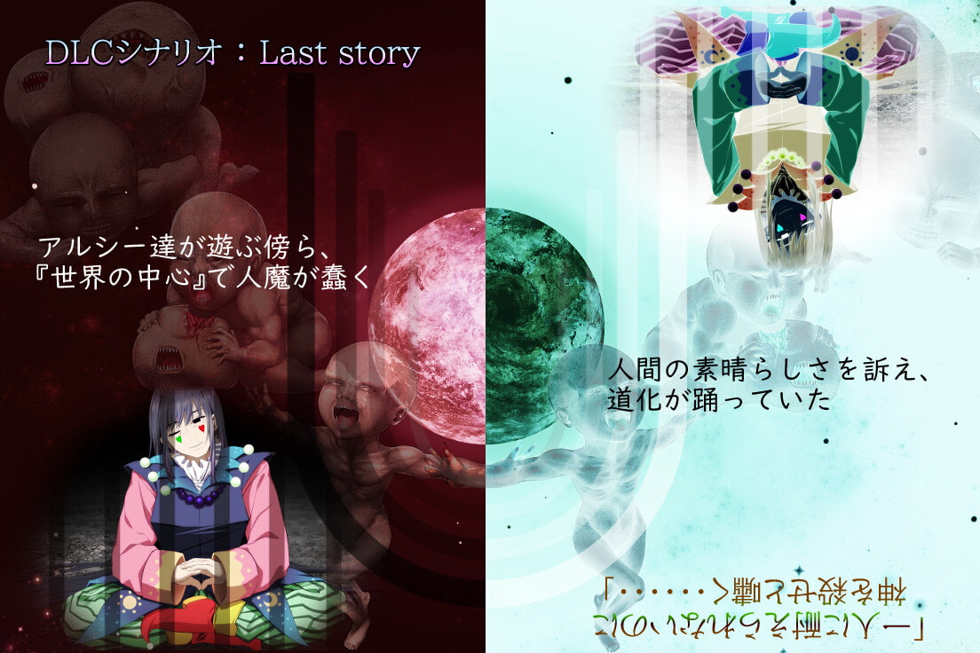 [U-ROOM] Pray Game ～Append＋Last story～