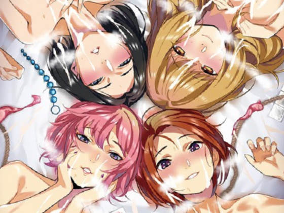 [WendyBell] マニアックサークル白書 ～変態淑女たちの物語～