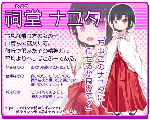 [想見茶屋] 孕辱ヒロインズ