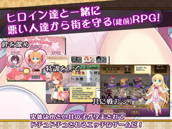 [想見茶屋] 孕辱ヒロインズ