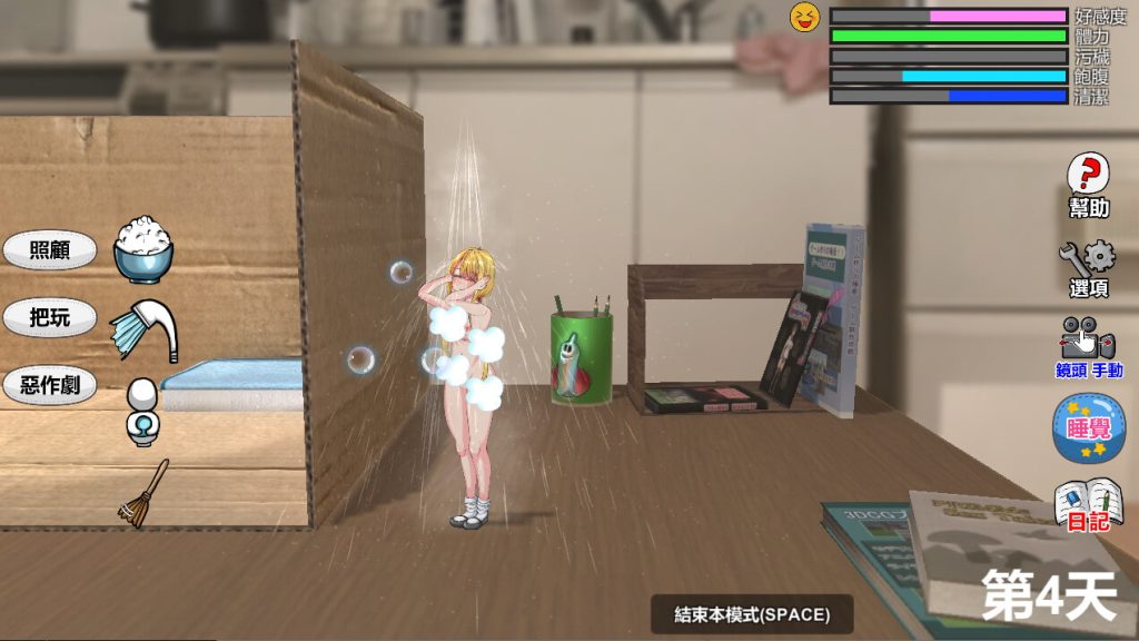 [いーめいどぷらす] Little Life