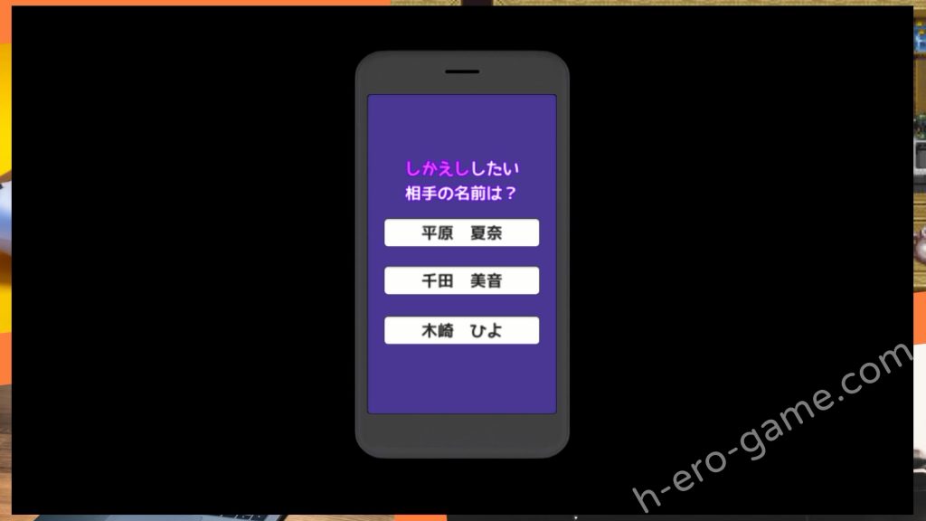 [ゲームコロン] しかえしゲエム～射精させないと死ぬデスゲーム～