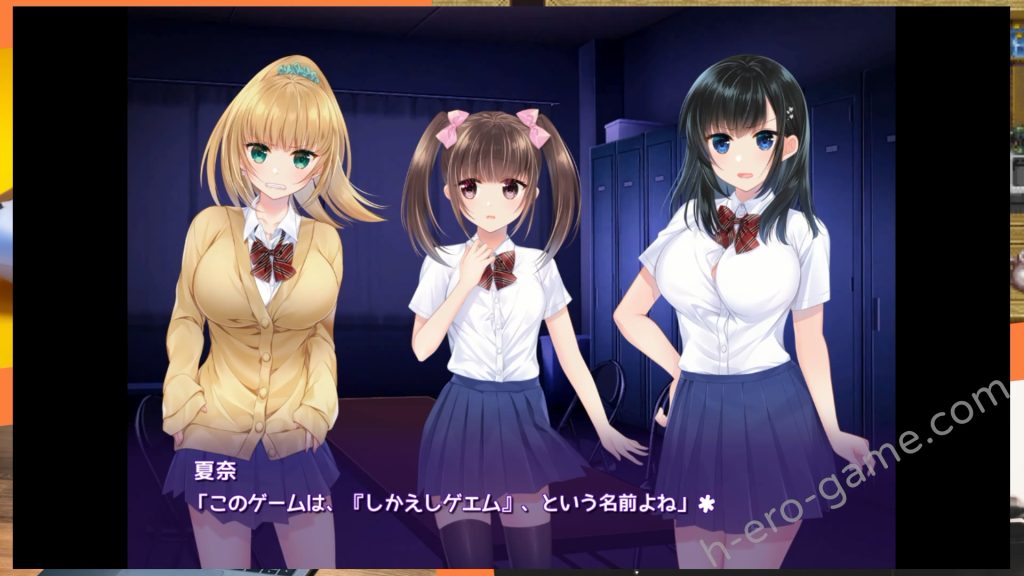 [ゲームコロン] しかえしゲエム～射精させないと死ぬデスゲーム～