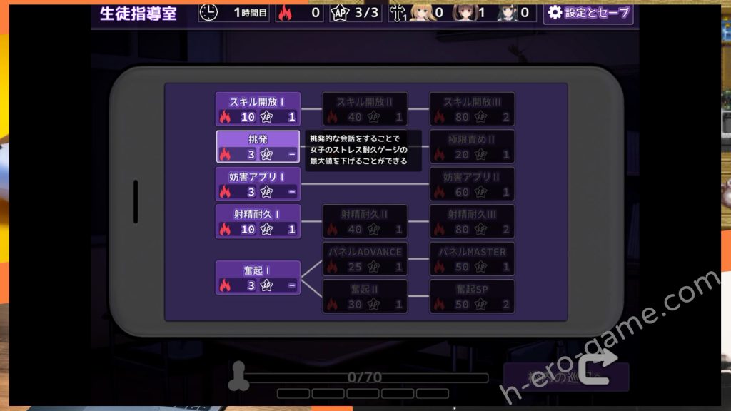 [ゲームコロン] しかえしゲエム～射精させないと死ぬデスゲーム～