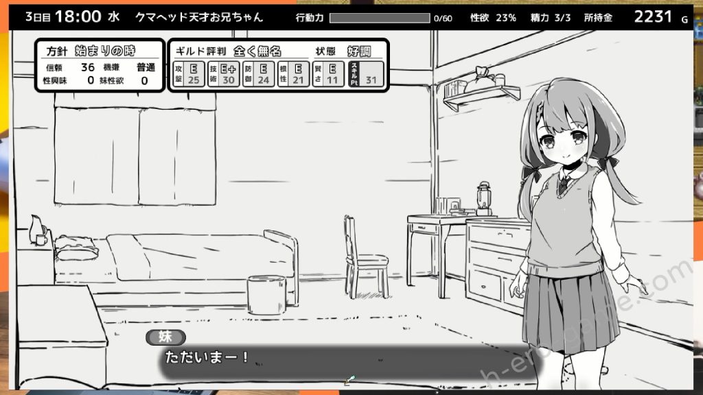 [いぬすく] 妹!せいかつ～ファンタジー～