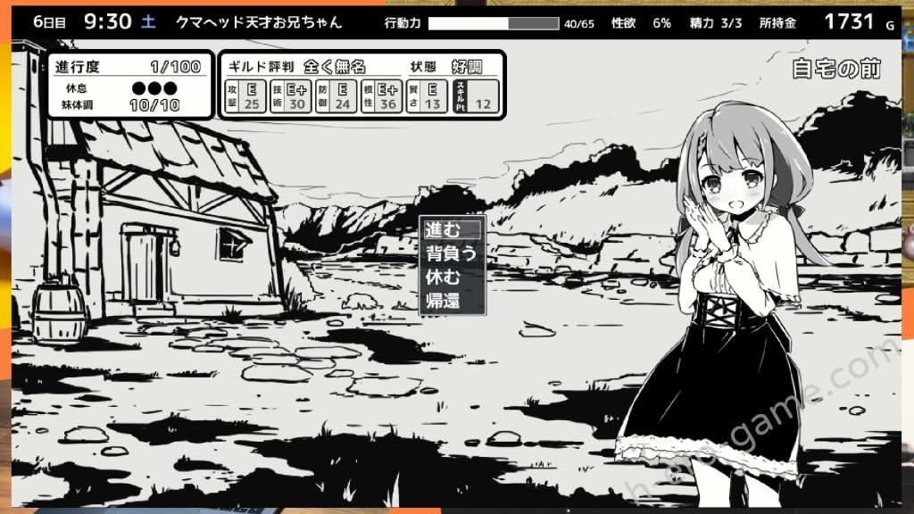 [いぬすく] 妹!せいかつ～ファンタジー～