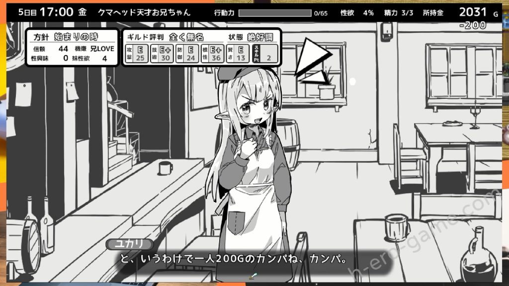 [いぬすく] 妹!せいかつ～ファンタジー～