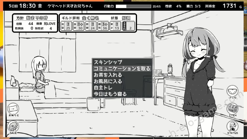 [いぬすく] 妹!せいかつ～ファンタジー～