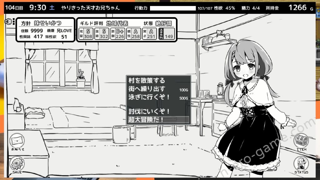 [いぬすく] 妹!せいかつ～ファンタジー～